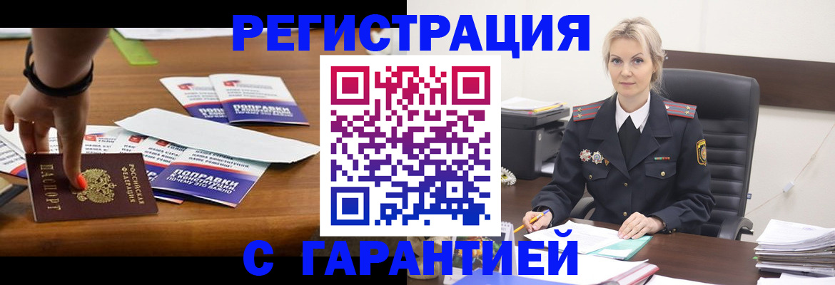 прописка от собственника в Каспийске