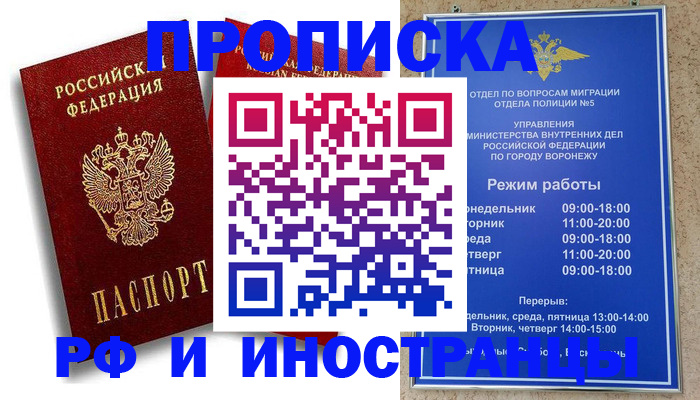 пропишу в квартире в Каспийске