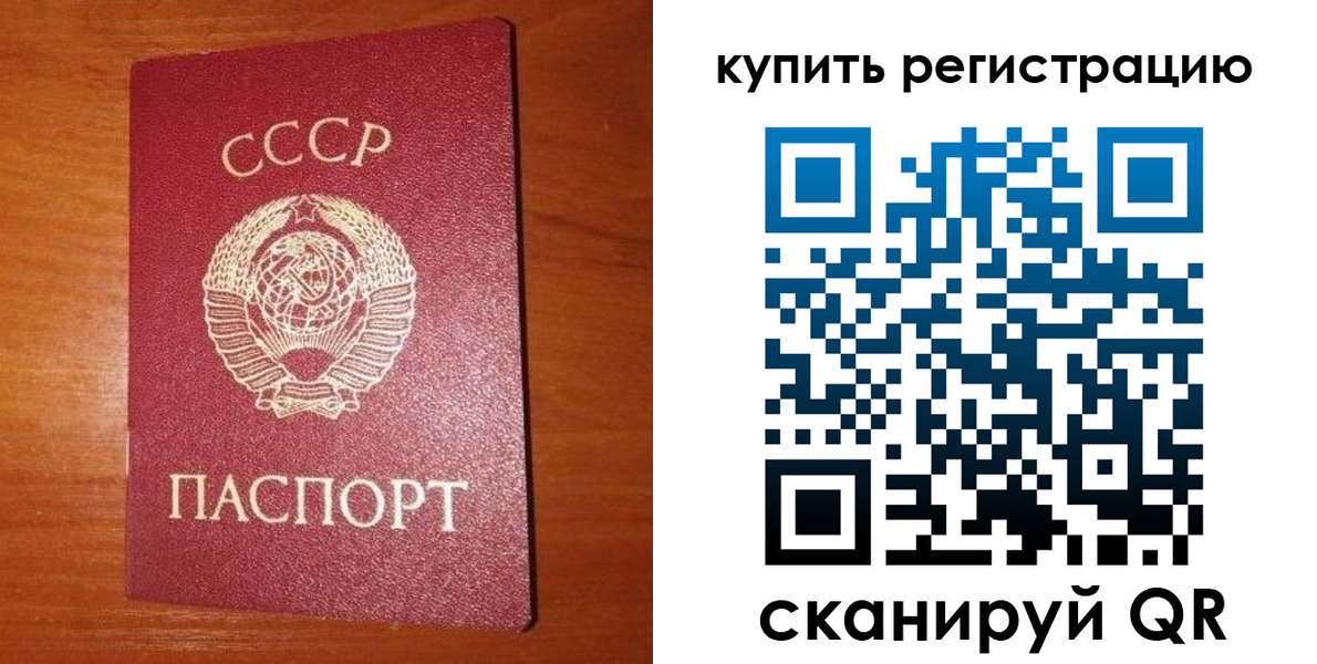 прописка ребенка в Каспийске