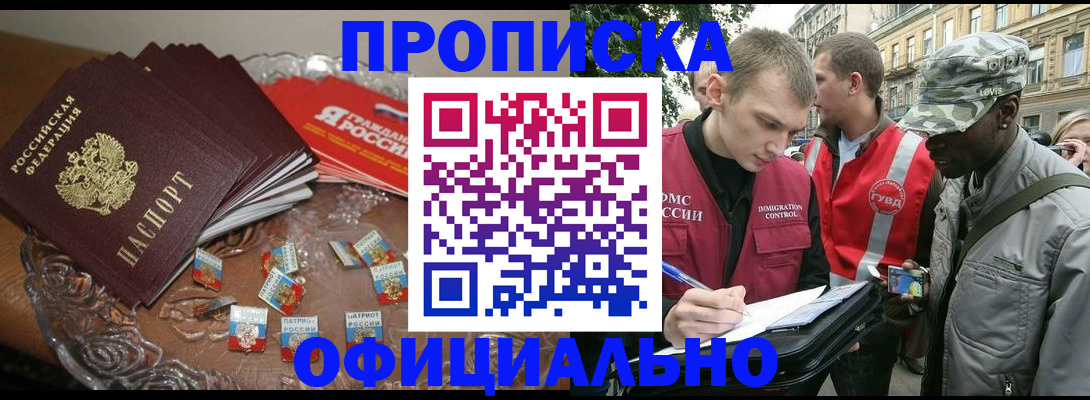 временная регистрация в квартире в Каспийске
