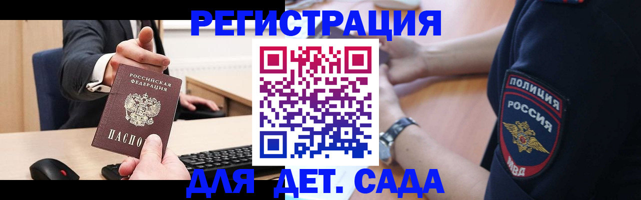 прописка для школы в Каспийске