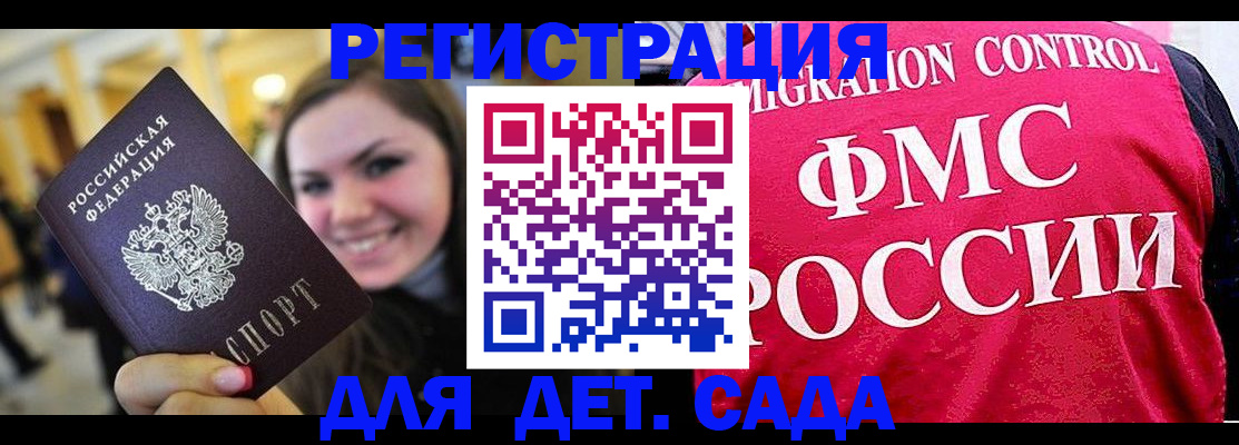 прописка для работы в Каспийске
