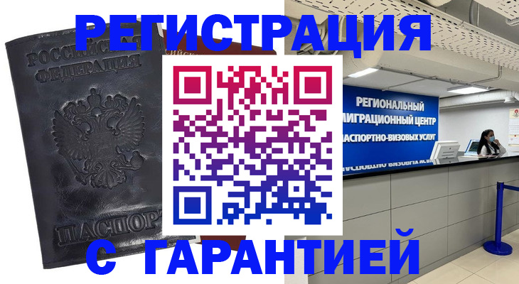 где прописаться в Каспийске