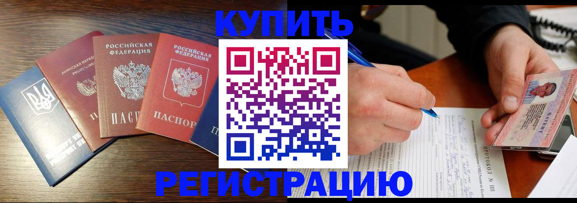 временная регистрация законно в Каспийске