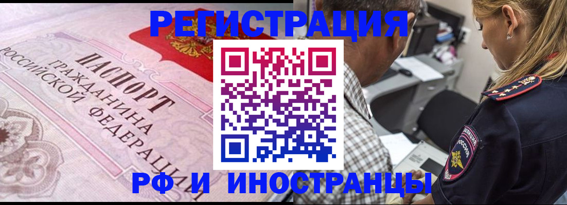 прописка для кредита в Каспийске